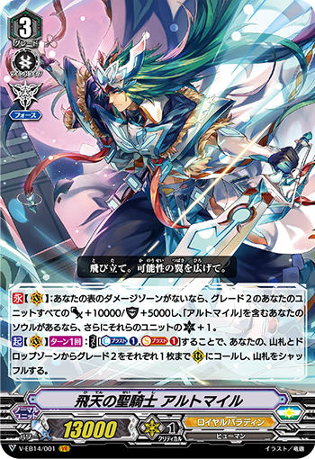 飛び立て、果てない未来を超えて。 ｜ 「カードファイト!! ヴァンガード」 TCG公式サイト