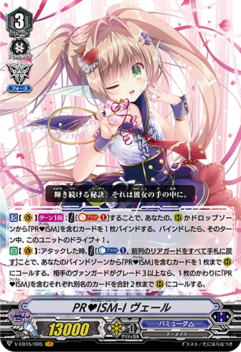 あなたを見つめる二つの瞳 ｜ 「カードファイト!! ヴァンガード」 TCG 