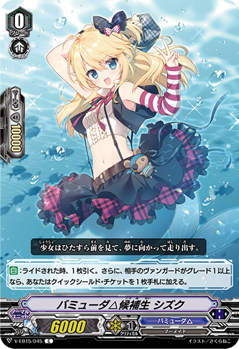 眉目秀麗、才色兼備な彼女 ｜ 「カードファイト!! ヴァンガード」 TCG 