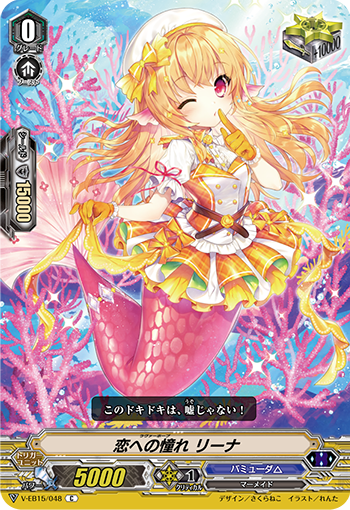 祝福を祈る眠り姫 ｜ 「カードファイト!! ヴァンガード」 TCG公式サイト