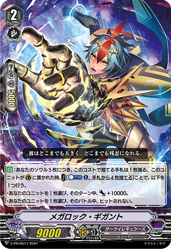 異形達の主 ｜ 「カードファイト!! ヴァンガード」 TCG公式サイト