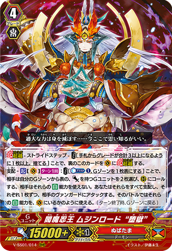 V-SS01】「プレミアムコレクション2019」 ｜ カードリスト ｜ 「カードファイト!! ヴァンガード」 TCG公式サイト