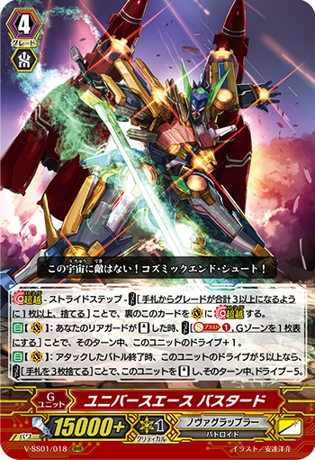 窮極の拳-連拳無双- ｜ 「カードファイト!! ヴァンガード」 TCG