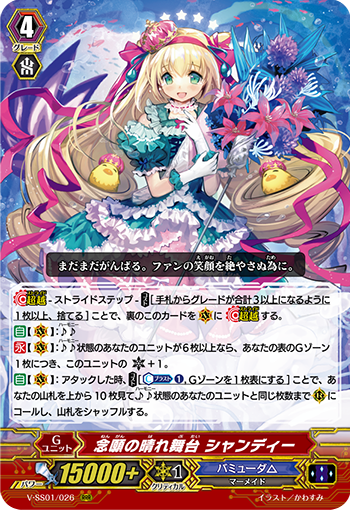 カードリスト ｜ 「カードファイト!! ヴァンガード」 TCG公式サイト