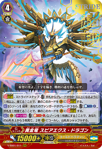 V-SS01】「プレミアムコレクション2019」 ｜ Qu0026A ｜ 「カードファイト!! ヴァンガード」 TCG公式サイト