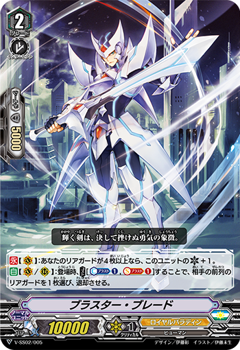 天を駆ける孤高の騎士 ｜ 「カードファイト!! ヴァンガード」 TCG公式