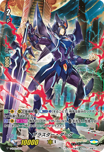 破滅を呼ぶ幽幻の騎士 ｜ 「カードファイト!! ヴァンガード」 TCG公式