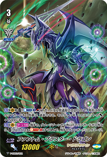 V-SS03】「スタートデッキ ブラスター・ダーク」 ｜ カードリスト ｜ 「カードファイト!! ヴァンガード」 TCG公式サイト