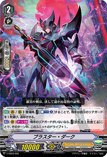 破滅を呼ぶ幽幻の騎士 ｜ 「カードファイト!! ヴァンガード」 TCG公式 