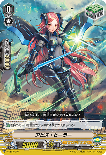 破滅を呼ぶ幽幻の騎士 ｜ 「カードファイト!! ヴァンガード」 TCG公式