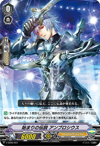 聖域の守護竜 ｜ 「カードファイト!! ヴァンガード」 TCG公式サイト