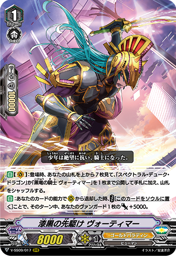 戦場を駆ける伝説 ｜ 「カードファイト!! ヴァンガード」 TCG公式サイト