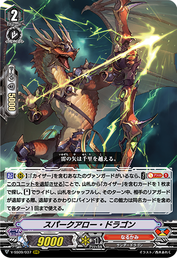 鮮血が如き真紅の稲妻” ｜ 「カードファイト!! ヴァンガード」 TCG公式 ...