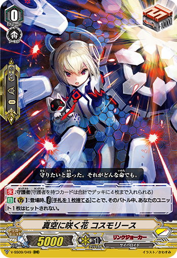 すべてがひれ伏す絶対竜 ｜ 「カードファイト!! ヴァンガード」 TCG 