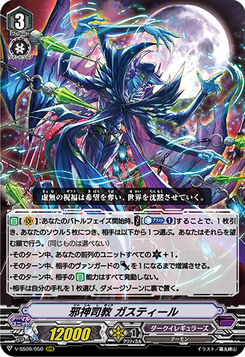 虚無の祝福 ｜ 「カードファイト!! ヴァンガード」 TCG公式サイト