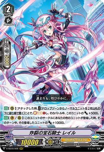 変わることなき決意の光 ｜ 「カードファイト!! ヴァンガード」 TCG