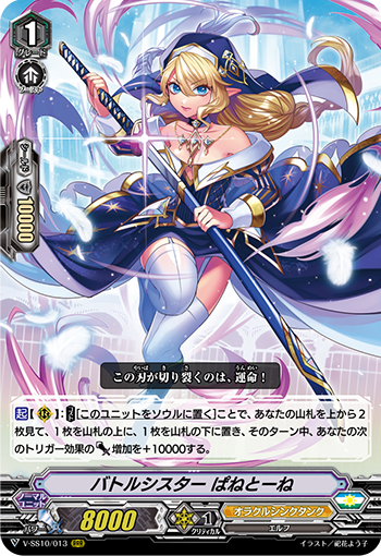 咎人へ向ける慈悲なき弾丸 ｜ 「カードファイト!! ヴァンガード」 TCG 