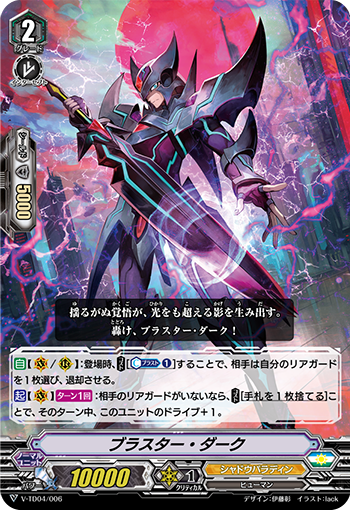 闇より深き真のDark ｜ 「カードファイト!! ヴァンガード」 TCG公式サイト