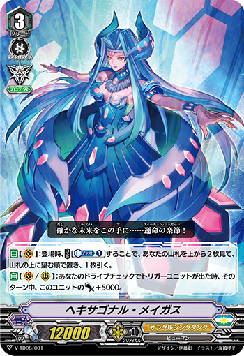 未来を操る五つの光 ｜ 「カードファイト!! ヴァンガード」 TCG