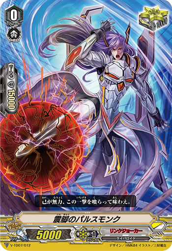 すべてがひれ伏す絶対竜 ｜ 「カードファイト!! ヴァンガード」 TCG