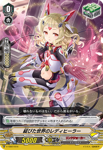 最凶！デリートエンド！ ｜ 「カードファイト!! ヴァンガード」 TCG 