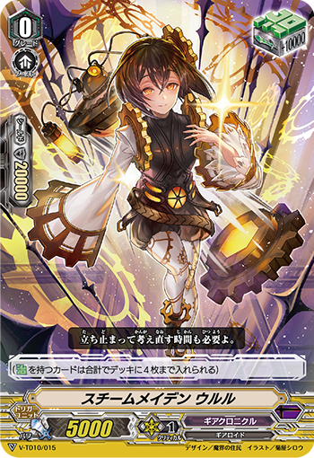 制御不能の時機人形 ｜ 「カードファイト!! ヴァンガード」 TCG公式サイト