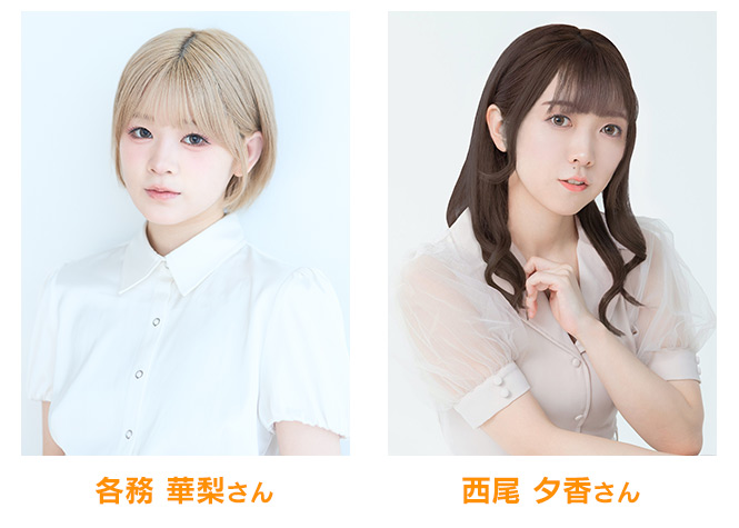 松山会場ゲスト