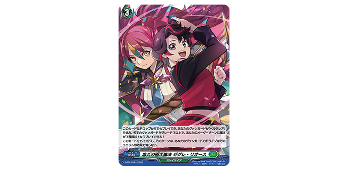 ブースタートライアル2026 Season2 ｢運命星戦｣編 ｜ 「カードファイト