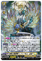 無限の賢聖竜 レヴィドラス “幻影”