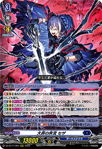 帝*ブ様 ヴァンガード レギュレーション記載なし 光り物のみ まとめ売り 2.2 罪科承認——『空無の器』 ｜ 「カードファイト!! ヴァンガード」 TCG