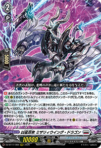 不吉を齎す凶つ神 ｜ 「カードファイト!! ヴァンガード」 TCG公式サイト