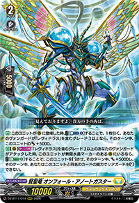 未来を見通す無限の智慧 ｜ 「カードファイト!! ヴァンガード」 TCG