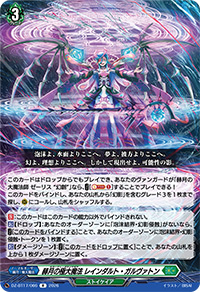 その創傷は世界を浸す ｜ 「カードファイト!! ヴァンガード」 TCG公式