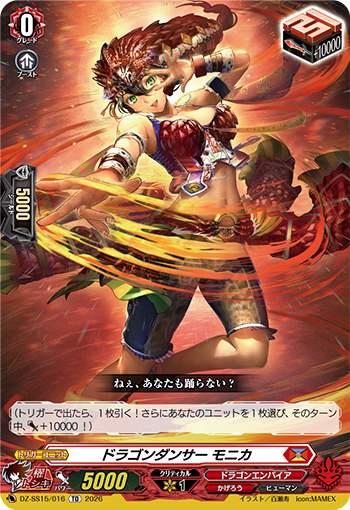 【カードファイト!! ヴァンガード】今日のカード