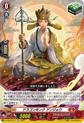 【カードファイト!! ヴァンガード】今日のカード