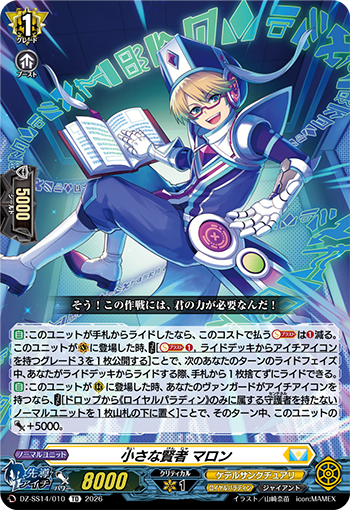 今日のカード ｜ 「カードファイト!! ヴァンガード」 TCG公式サイト