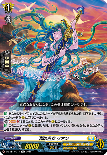 今日のカード ｜ 「カードファイト!! ヴァンガード」 TCG公式サイト