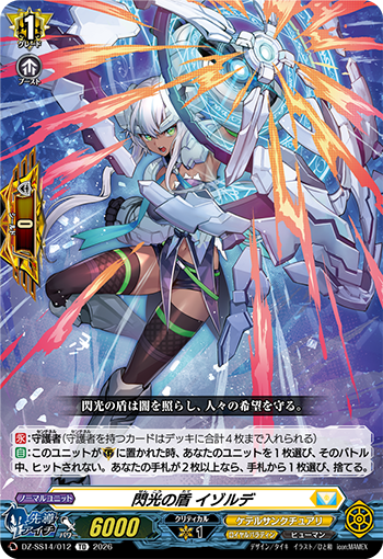 カードファイト!! ヴァンガード」 TCG公式サイト