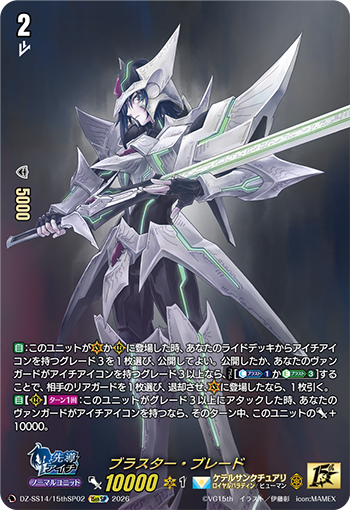 カードファイト!! ヴァンガード」 TCG公式サイト