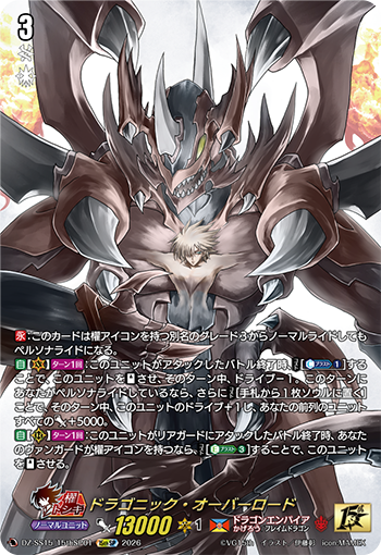 今日のカード ｜ 「カードファイト!! ヴァンガード」 TCG公式サイト