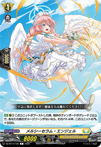 【カードファイト!! ヴァンガード】今日のカード