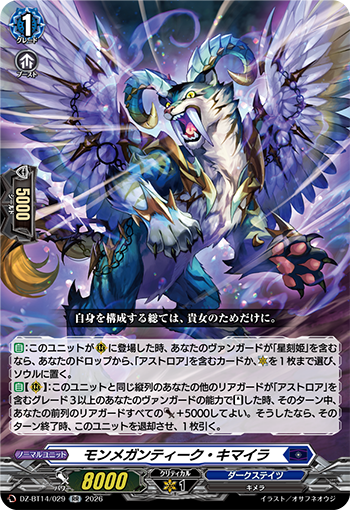 【カードファイト!! ヴァンガード】今日のカード