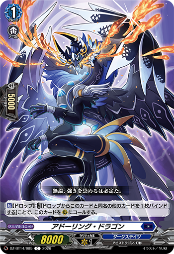 【カードファイト!! ヴァンガード】今日のカード