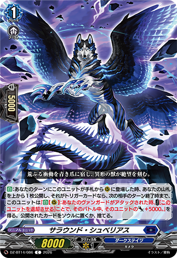 【カードファイト!! ヴァンガード】今日のカード