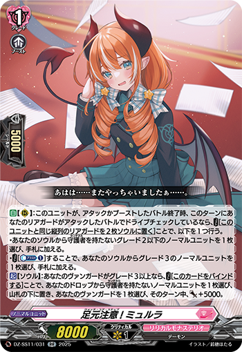今日のカード