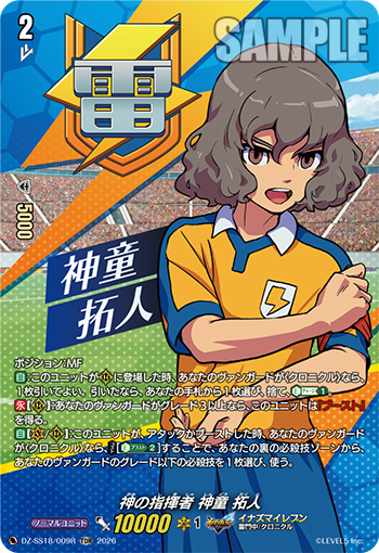 アーカイブ ｜ 今日のカード ｜ 「カードファイト!! ヴァンガード