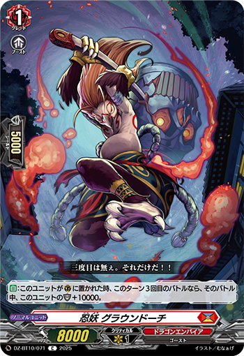 今日のカード