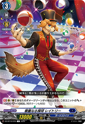 今日のカード
