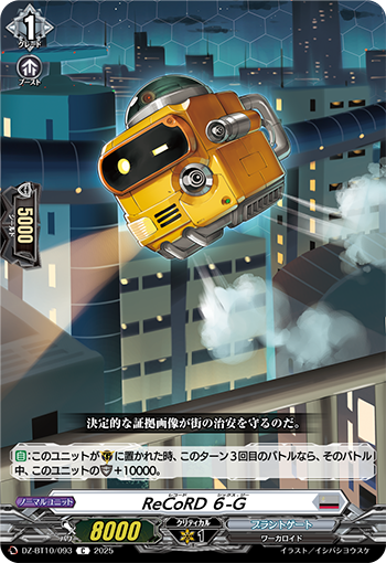 今日のカード