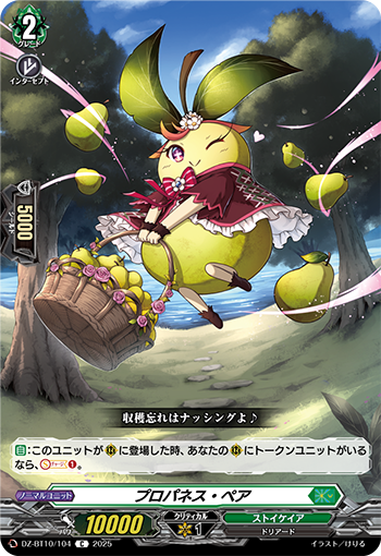 今日のカード